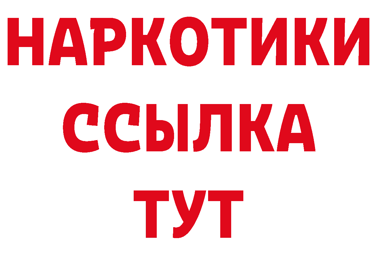 Бутират бутандиол зеркало нарко площадка MEGA Уварово